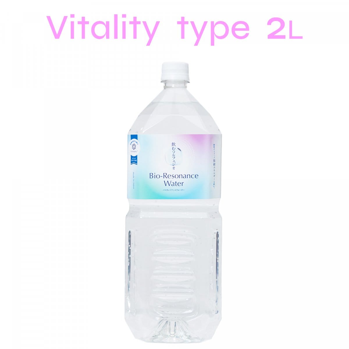 バイオレゾナンスウォーター(Vitality type)2L×6本　海洋ミネラル＋テラヘルツ波＋528ヘルツ＋432ヘルツ　【送料無料】（沖縄、離島を除く）