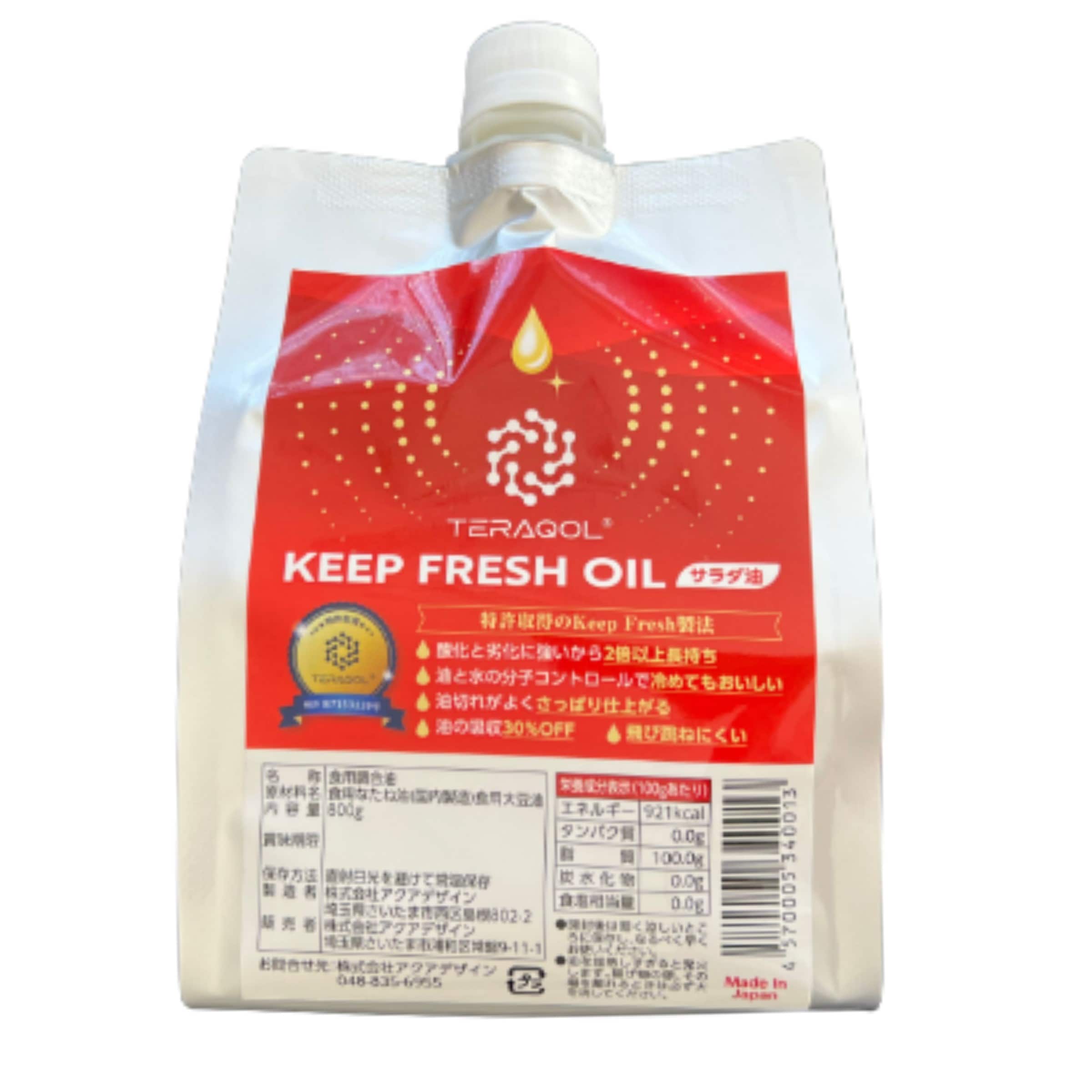 世界初の跳ねない油」KEEP FRESH OIL（キープフレッシュオイル） 一度