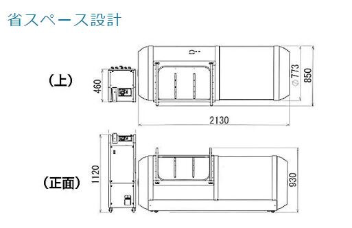 ハード式酸素カプセル100000円！ 家庭用酸素カプセル】 ハードタイプ・限定特価オキシリウム110万円