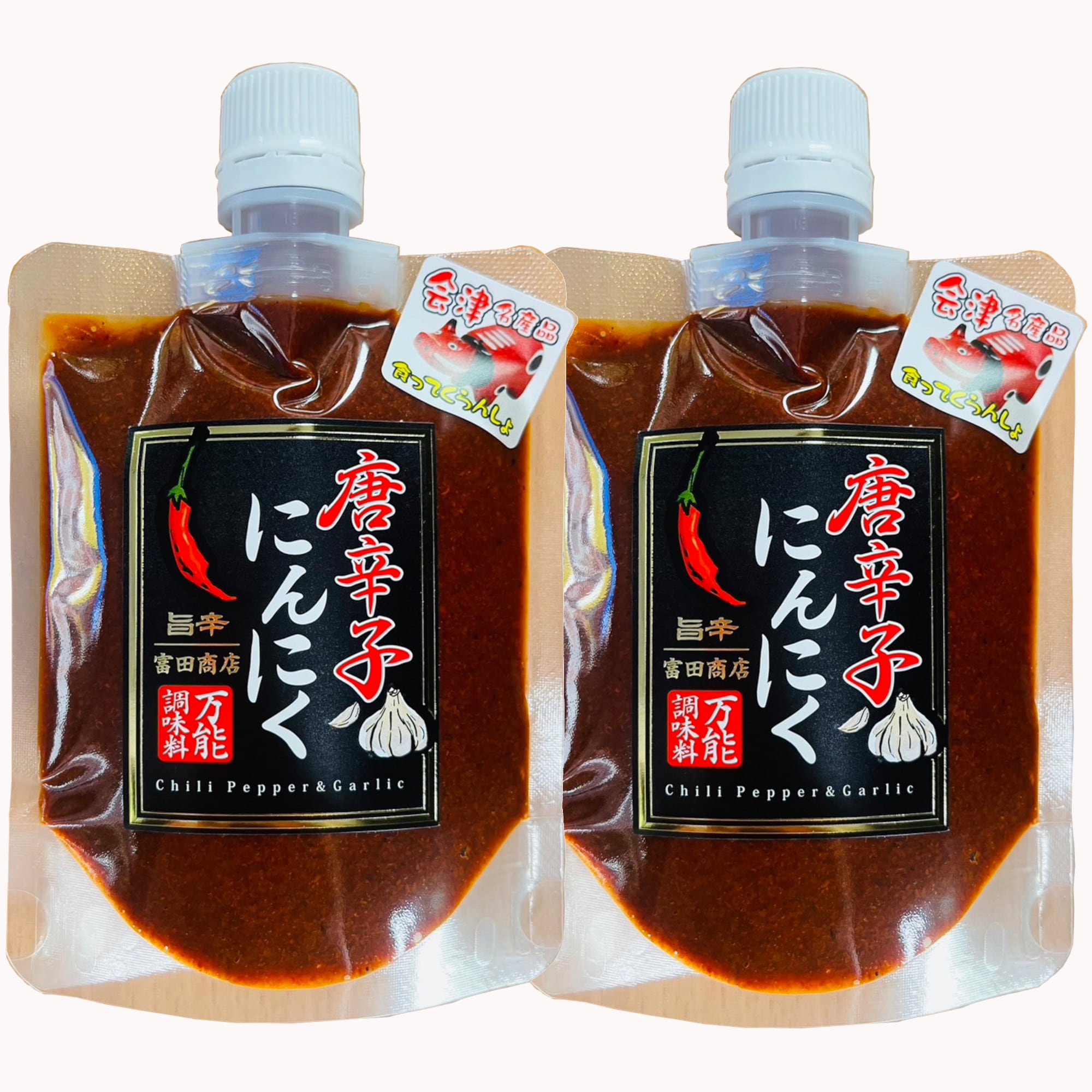 富田商店 唐辛子にんにく 2個セット 150g 万能調味料 便利なチューブ