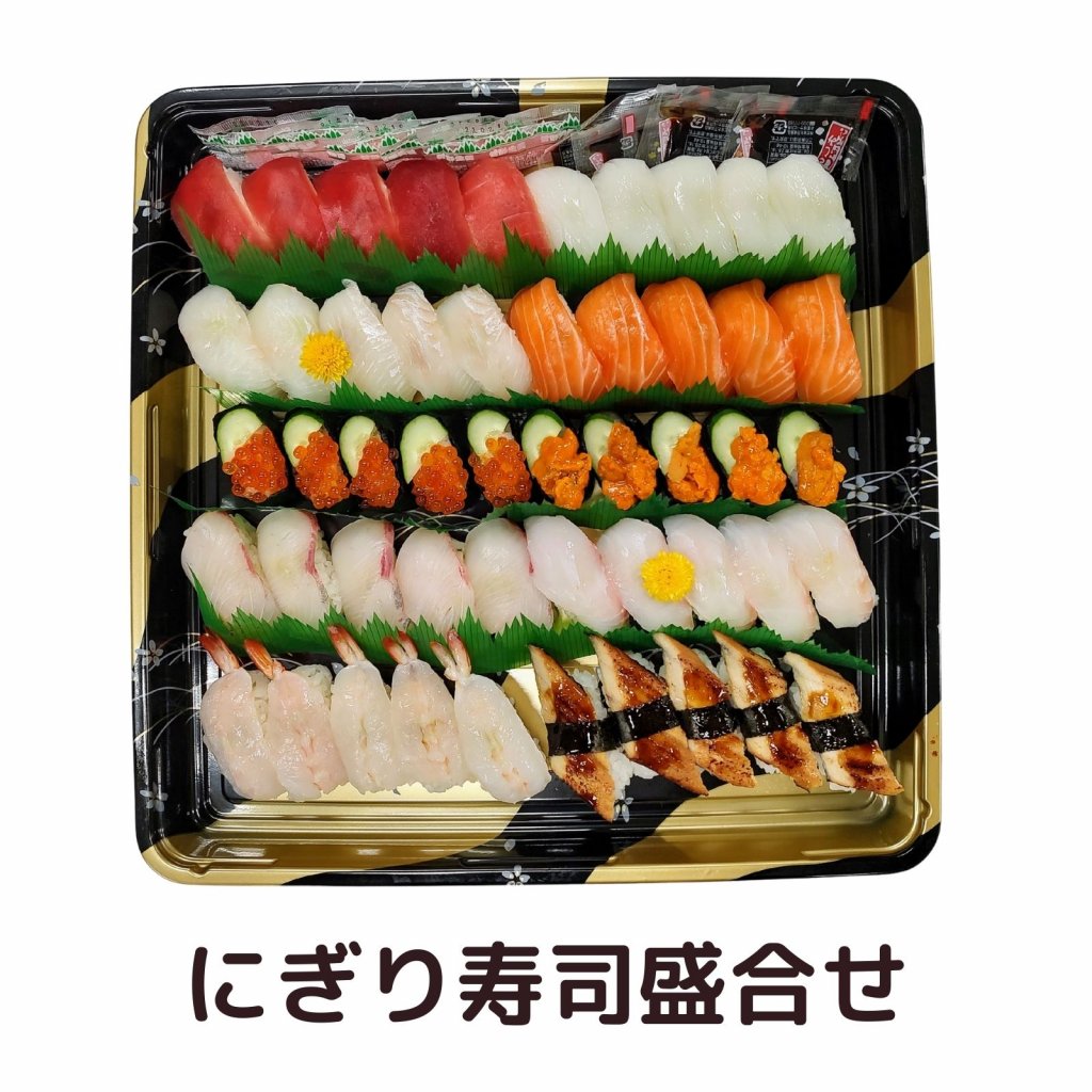 にぎり寿司盛合せ　＜店頭受け渡し商品です＞