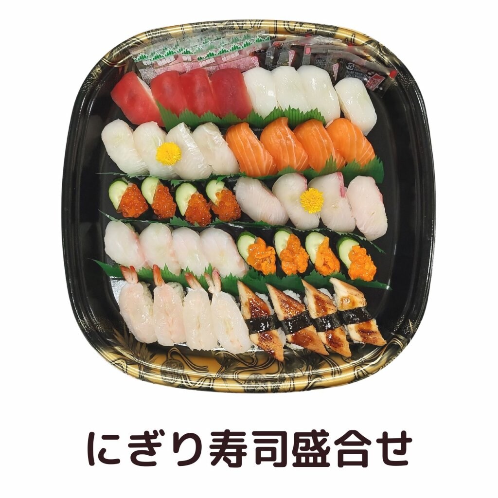 にぎり寿司盛合せ　＜店頭受け渡し商品です＞