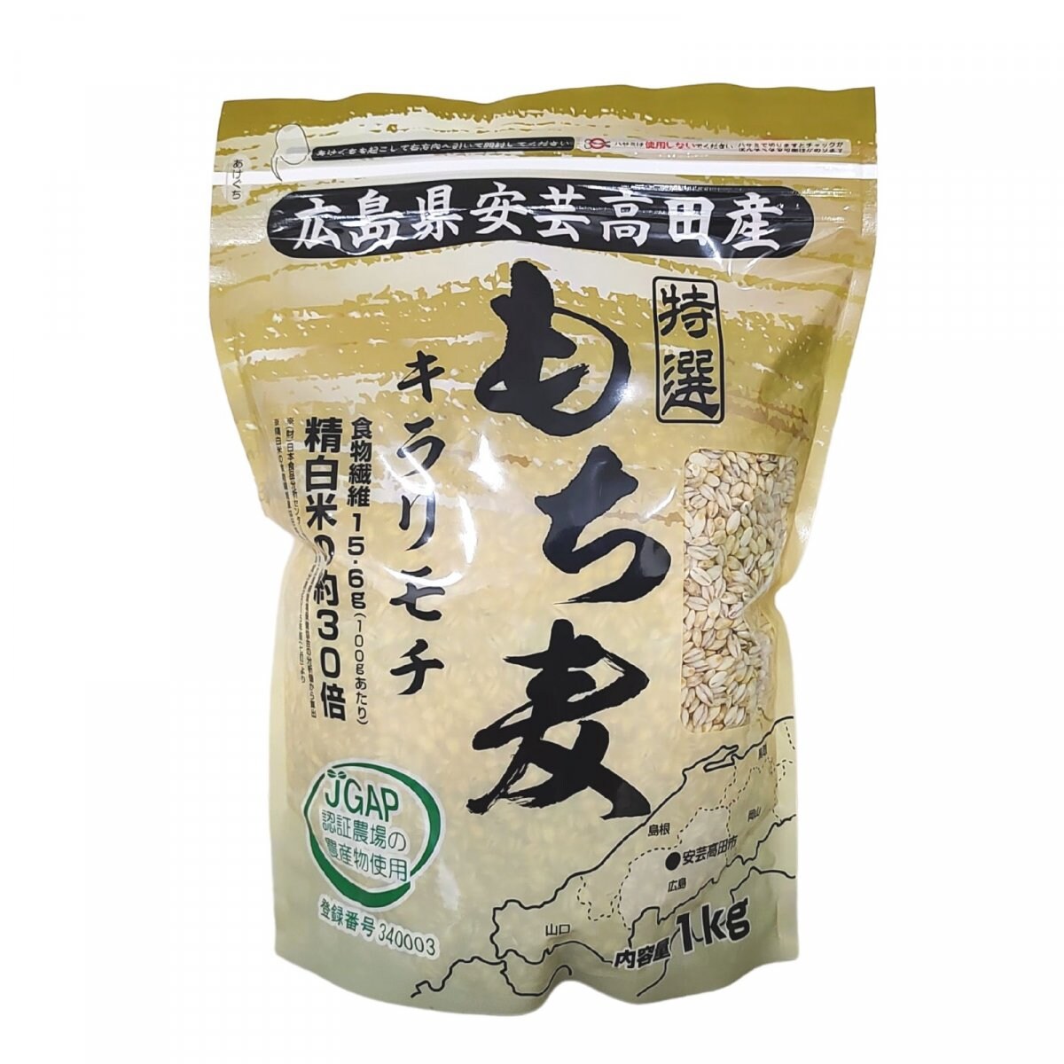 広島県安芸高田市産】キラリフーズ 特選もち麦 キラリモチ 1kg