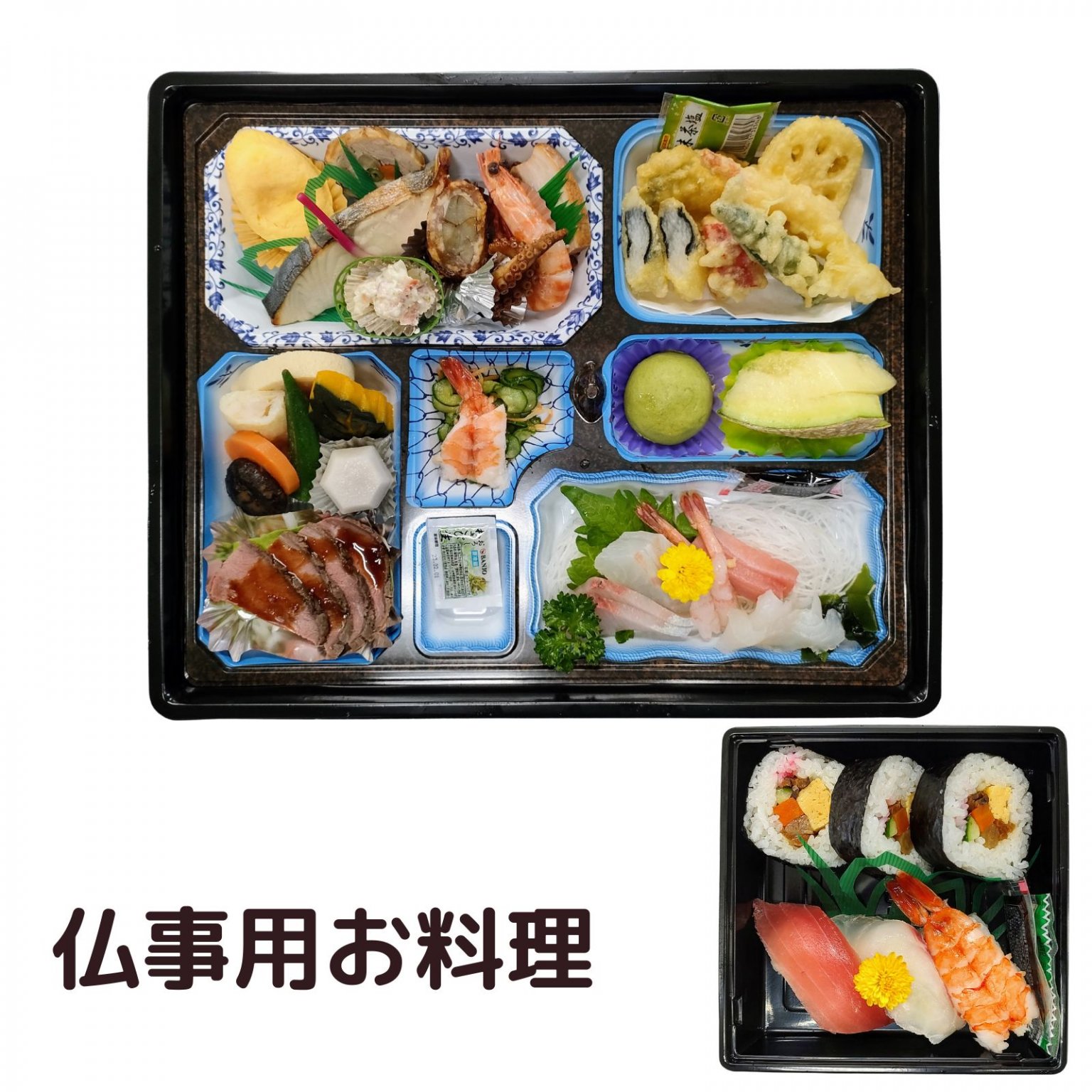 仏事用お料理 ＜店頭受け渡し商品です＞ - 甲田ショッピングセンターパルパ