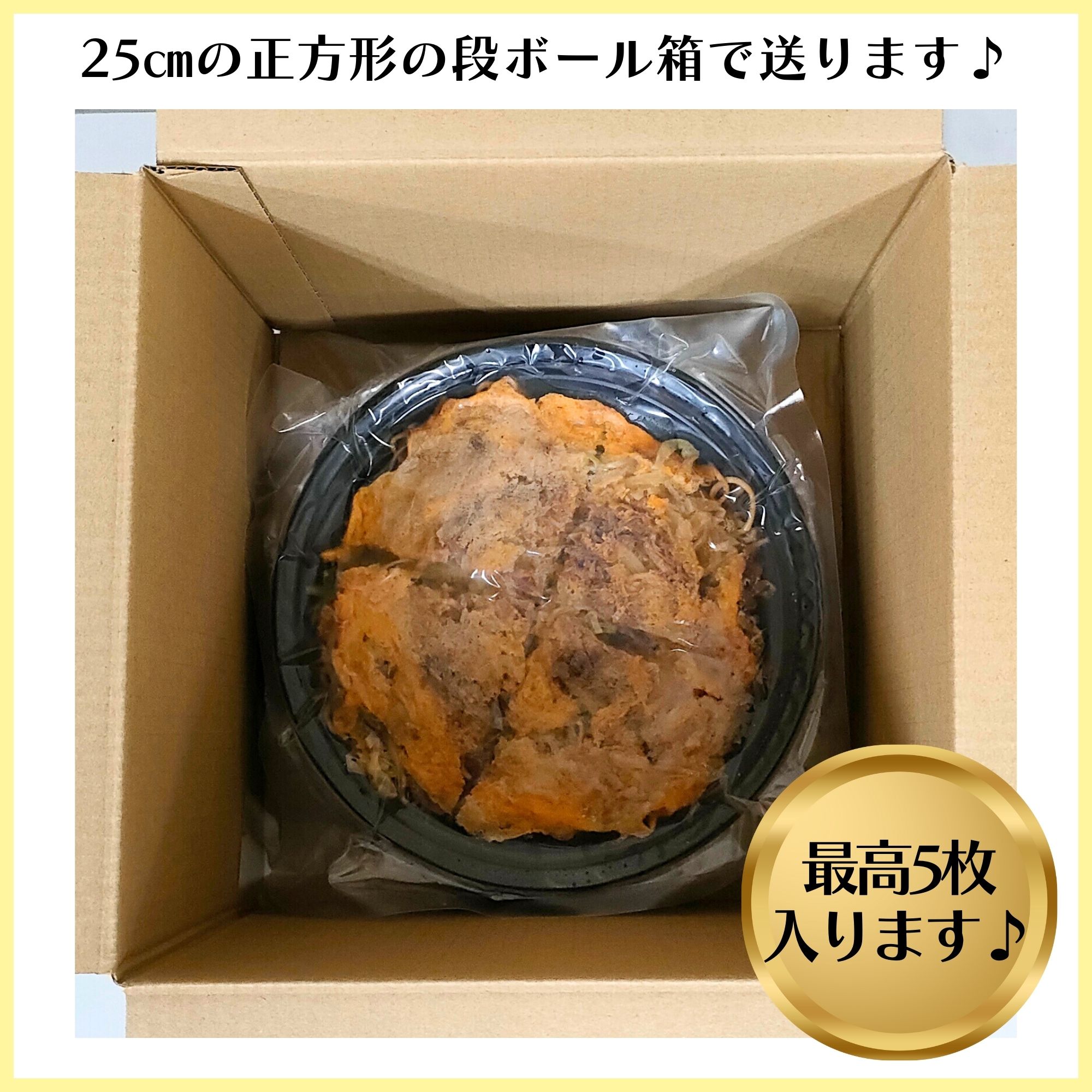 お好み焼き（広島風） 1枚 【冷凍】