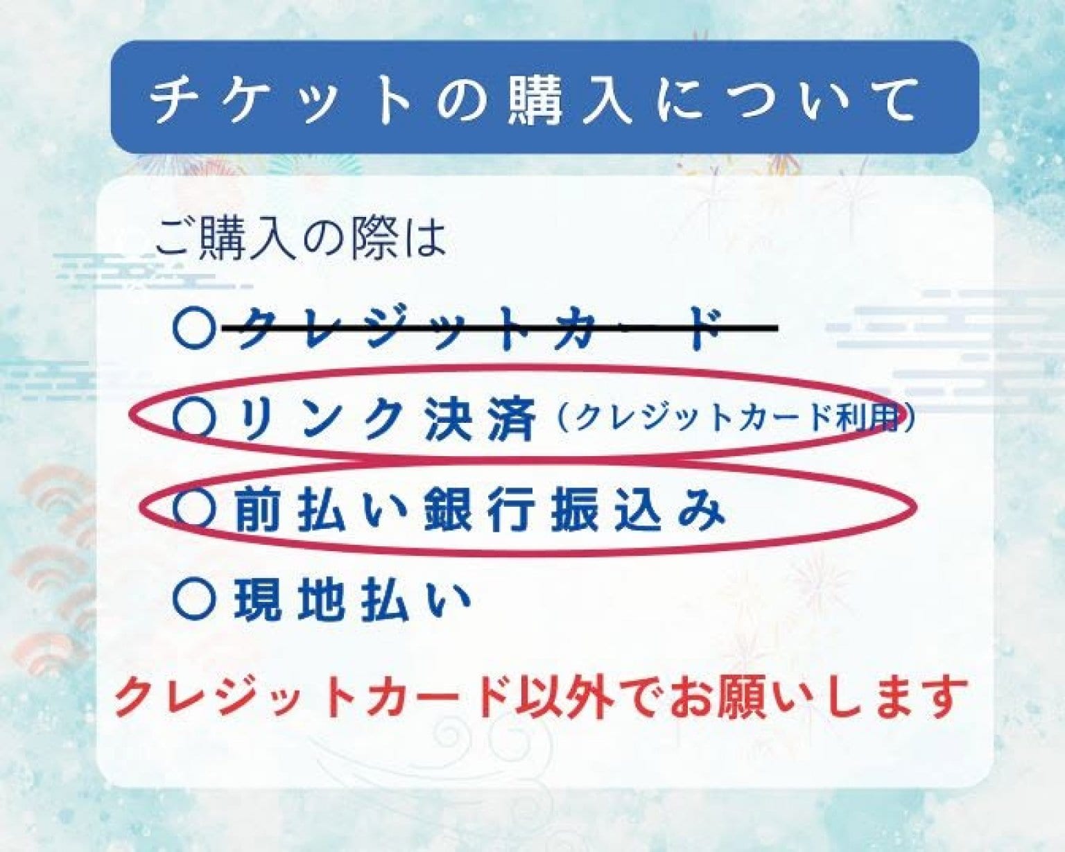 2026夏勉&懇親会 参加チケット