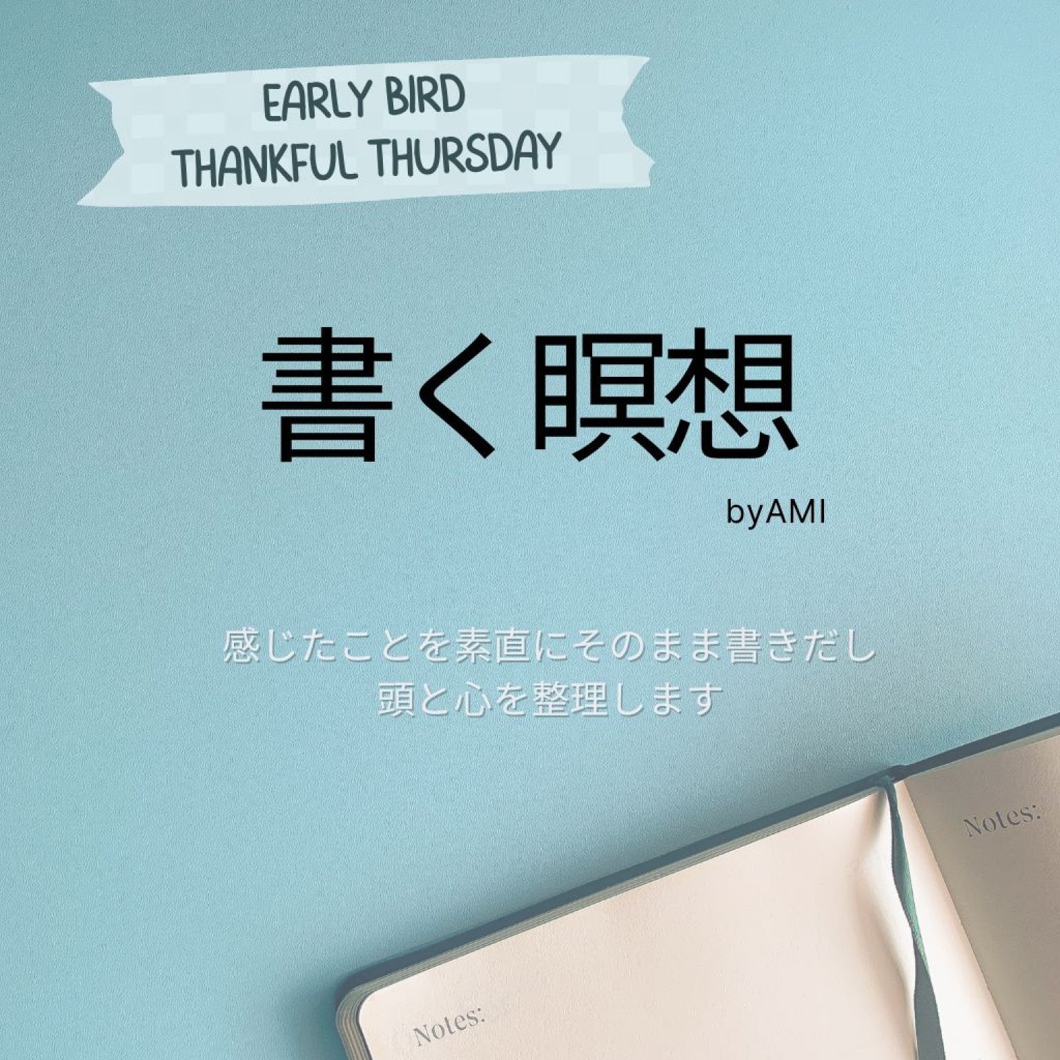 Early Bird 単発参加チケット