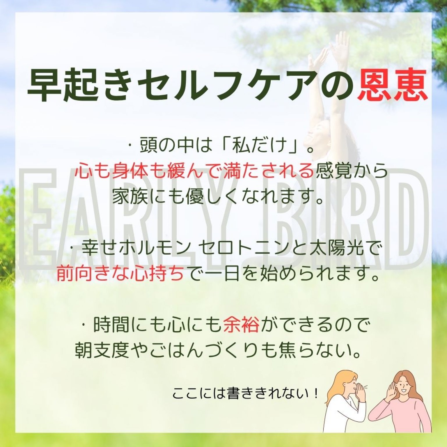 Early Bird シンプルプラン