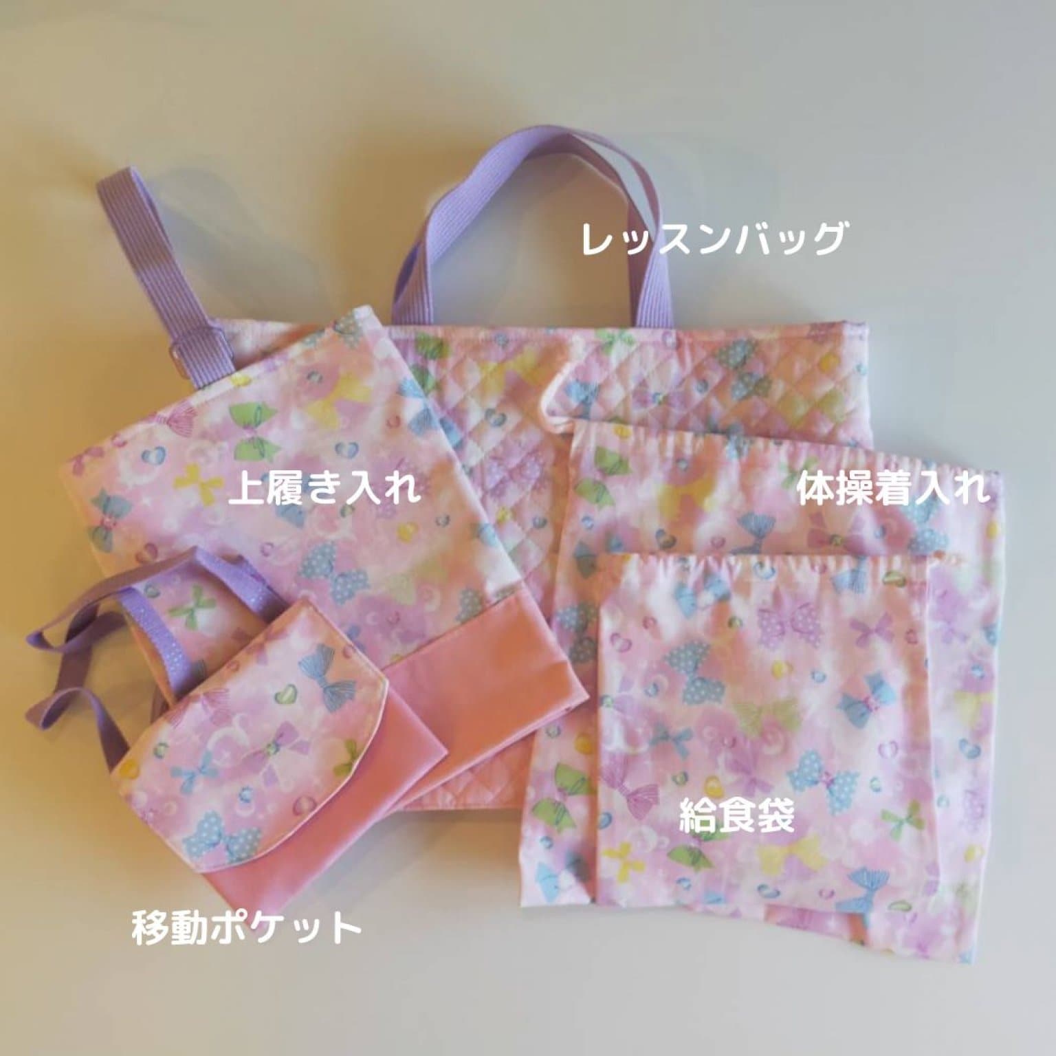 ZOOMオンライン入園入学用品オーダーご相談チケット