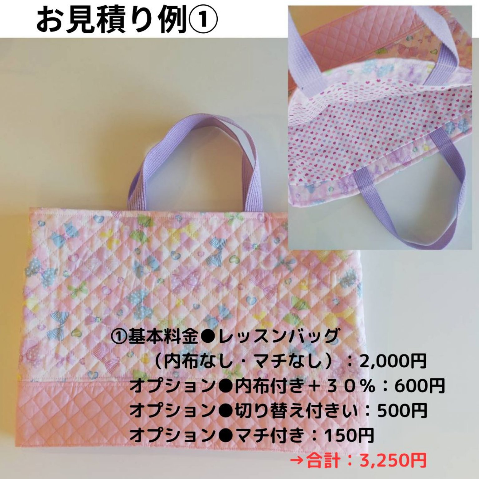 ZOOMオンライン入園入学用品オーダーご相談チケット