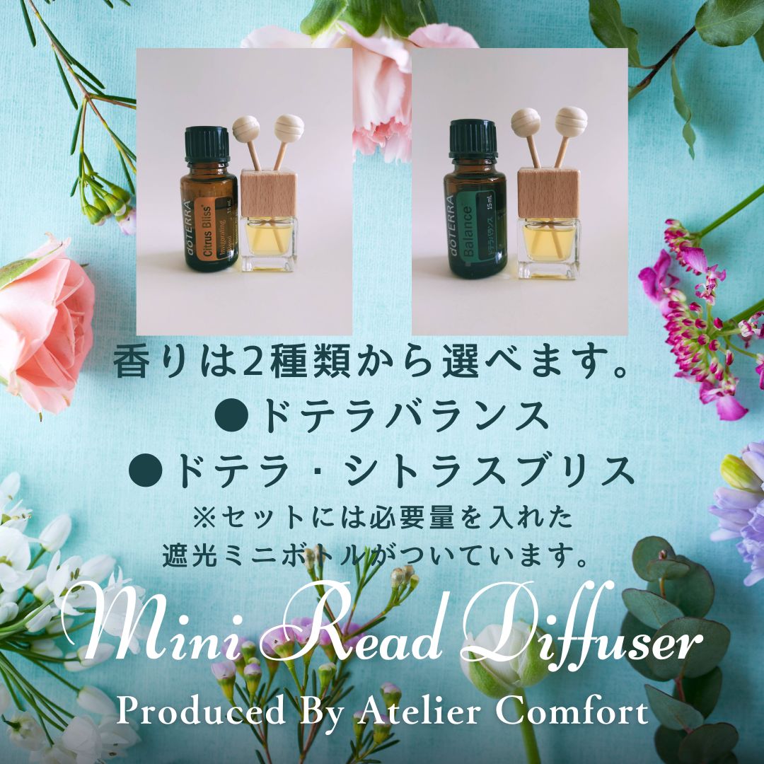 未開封 doTERRA ディフューザー ソフィ レモンマートルオイル セット