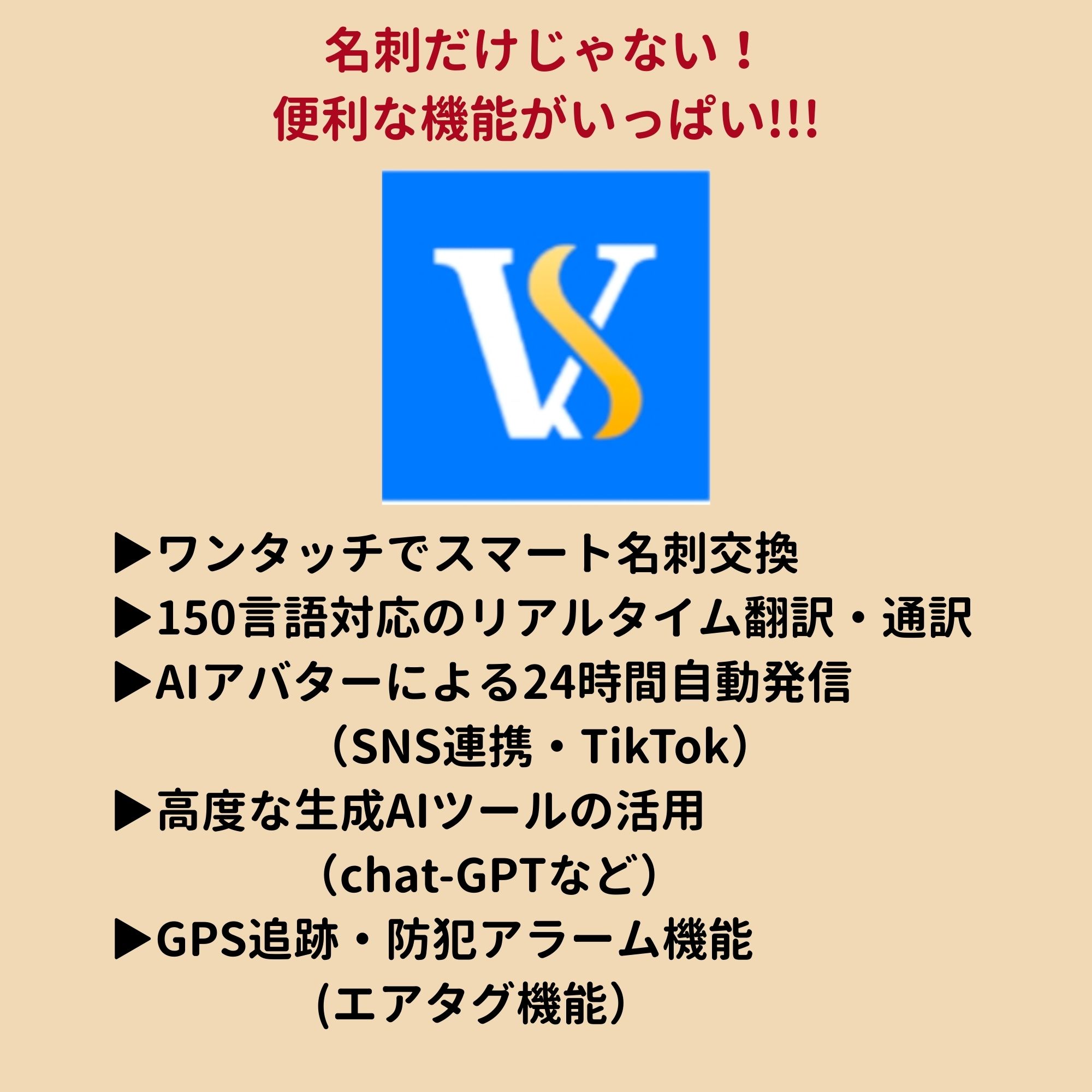 数量限定発売!!!【名刺交換が変わる！】たった1秒で営業を自動化するAI
