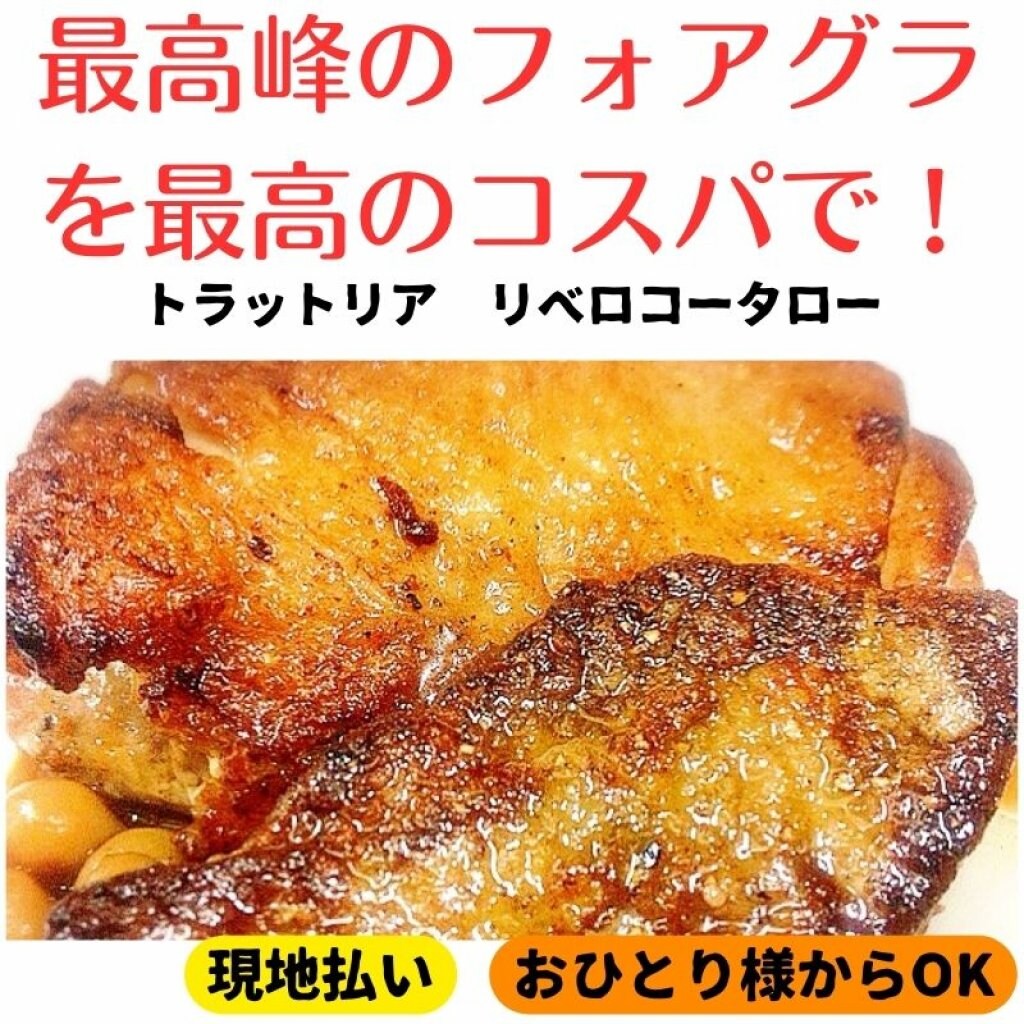 【ディナー】フォアグラと牛フィレ肉がメインの贅沢コース