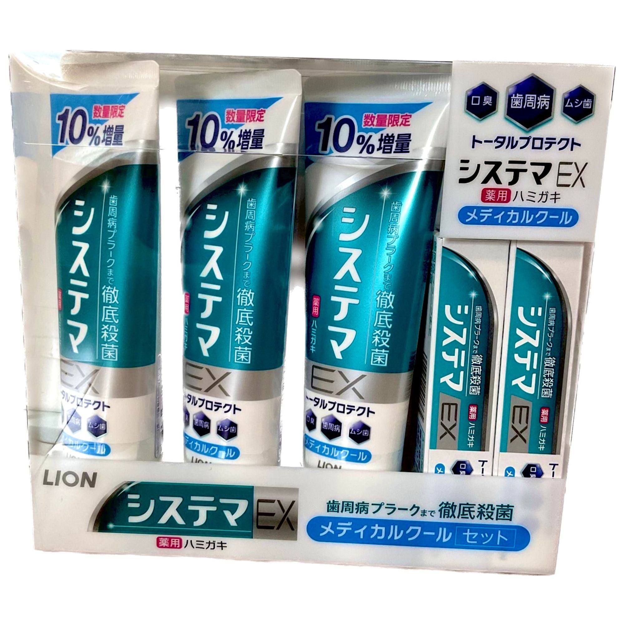 薬用ハミガキ|【システマEX】メディカルクールセット|歯周病プラーク
