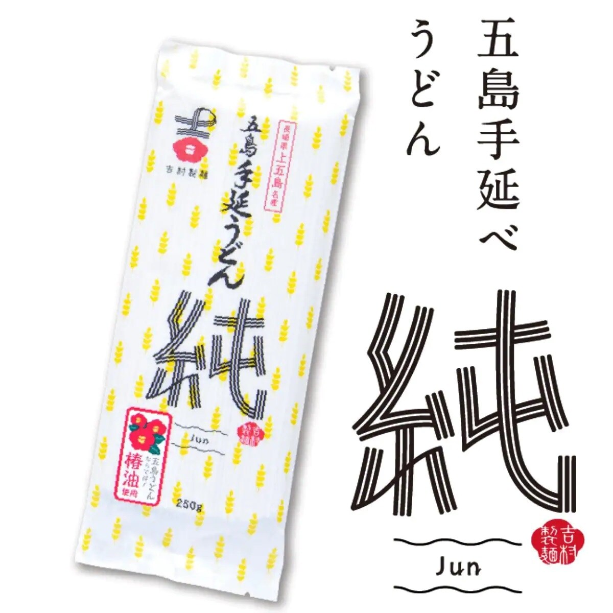 五島列島特産品まるごとセット【どんツク祭り!!!特別セット】五島箱入