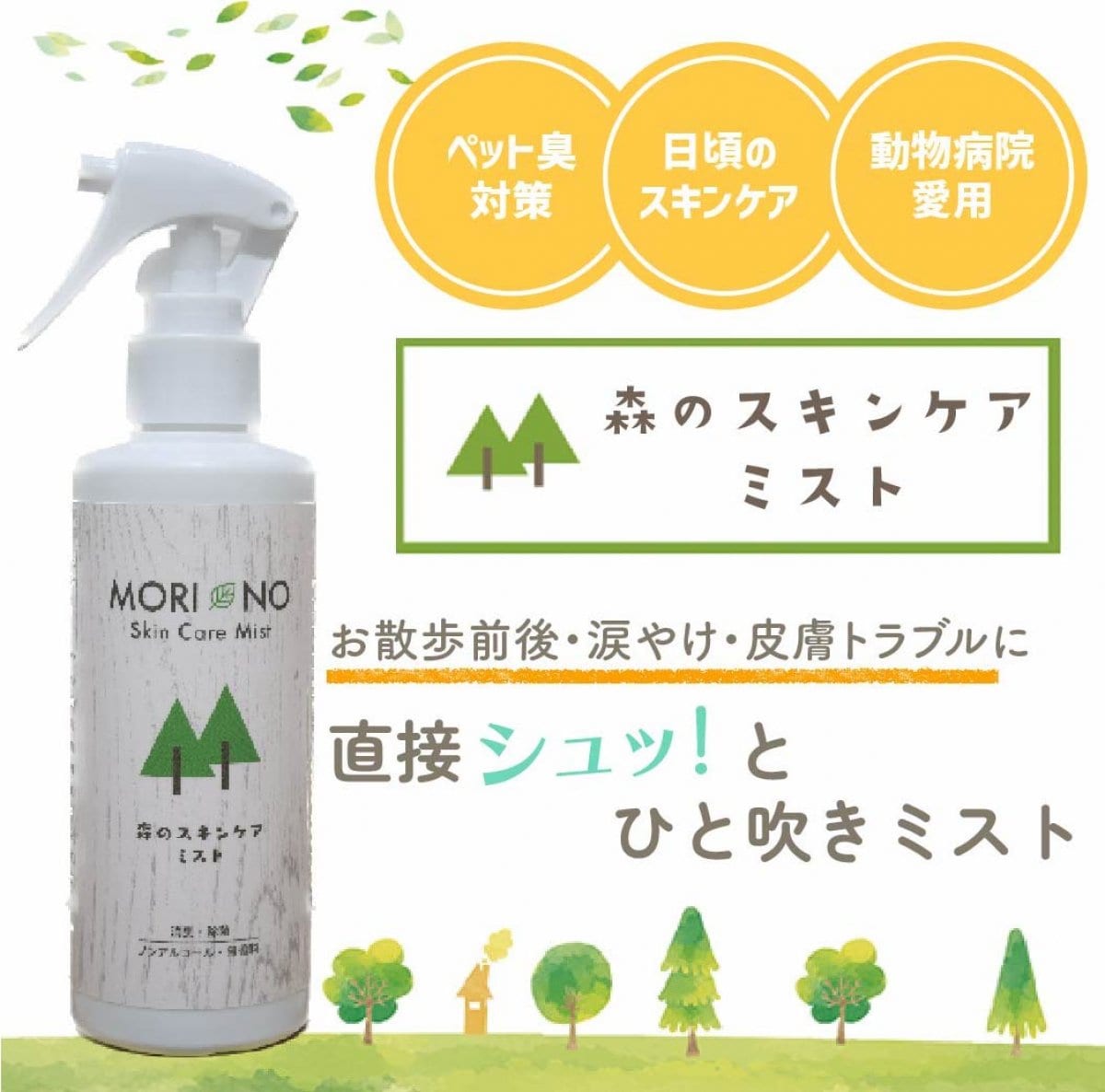 仙台市青葉区『森のいぬねこ病院』川平ペットケアセンター|犬猫動物