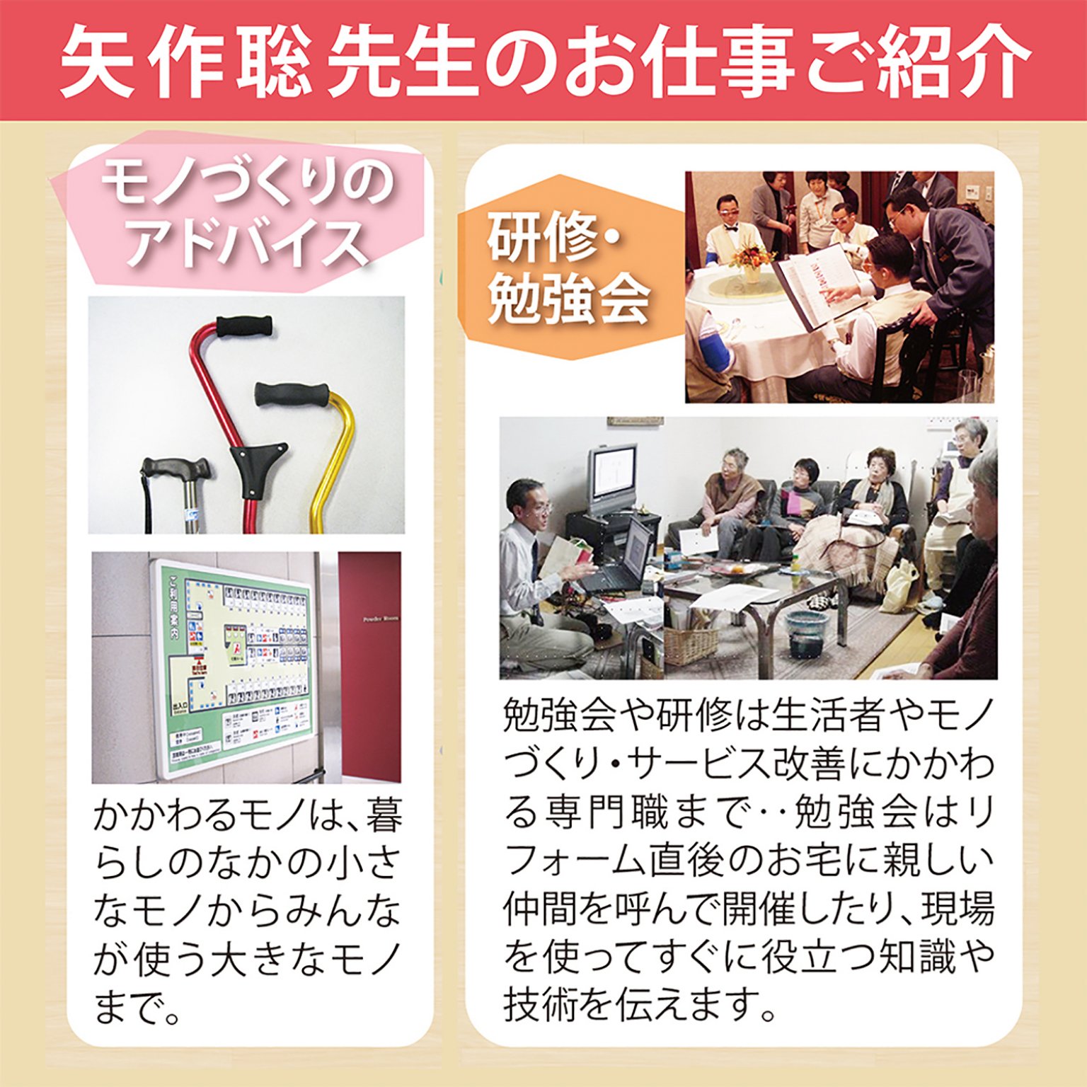 40代からのセカンドキャリア応援セミナー VOL.５　　　　　　 　　　　　　　親の介護と自分の健康