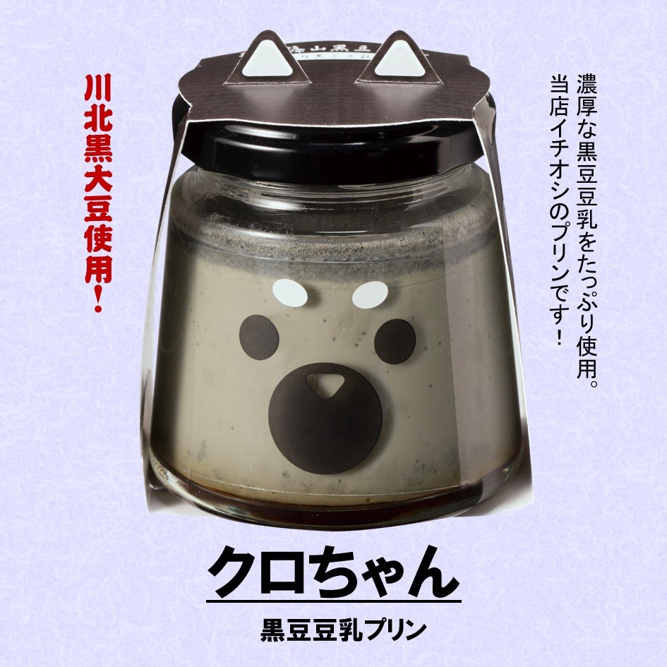 あずきちゃん・クロ・マメセット