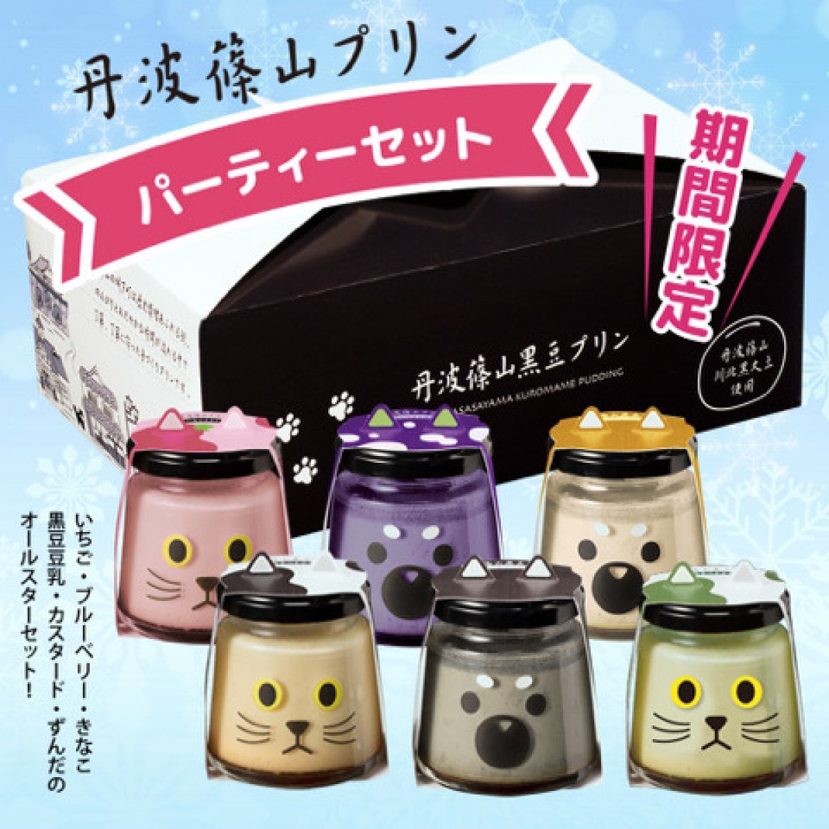 クリスマスパーティーセット☆