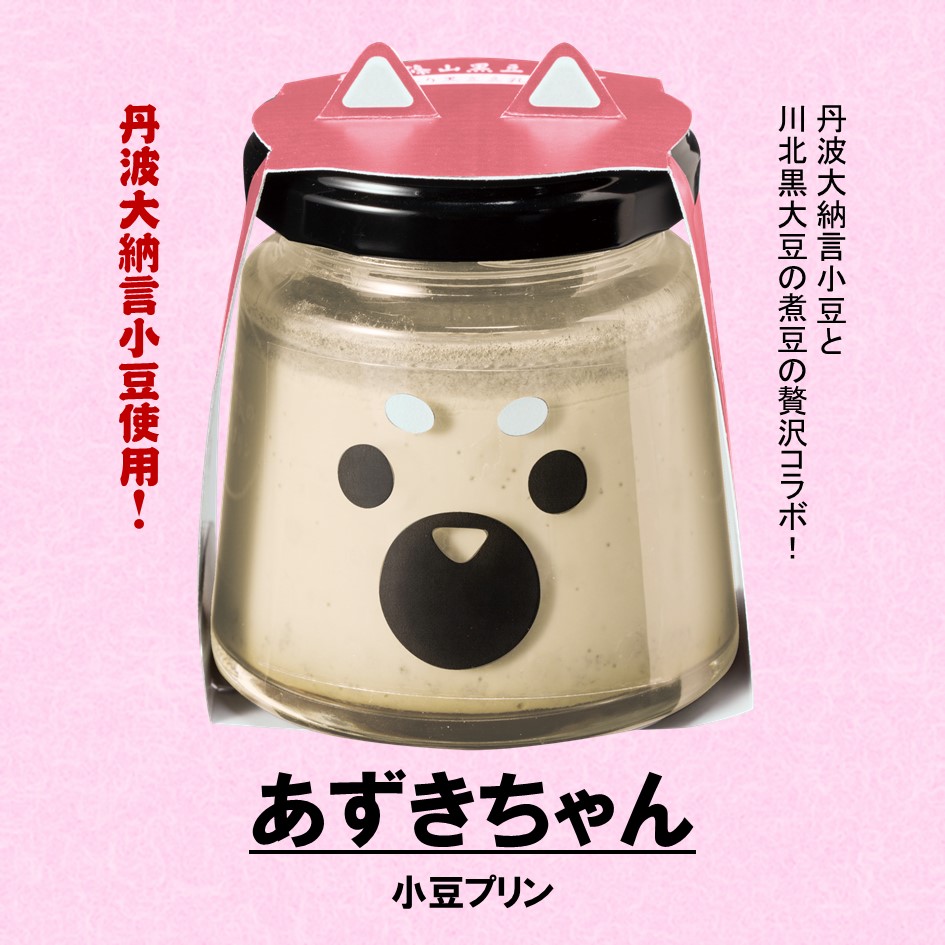 あずきちゃん6個セット あずきちゃん様ご確認くださいm(_ _)m