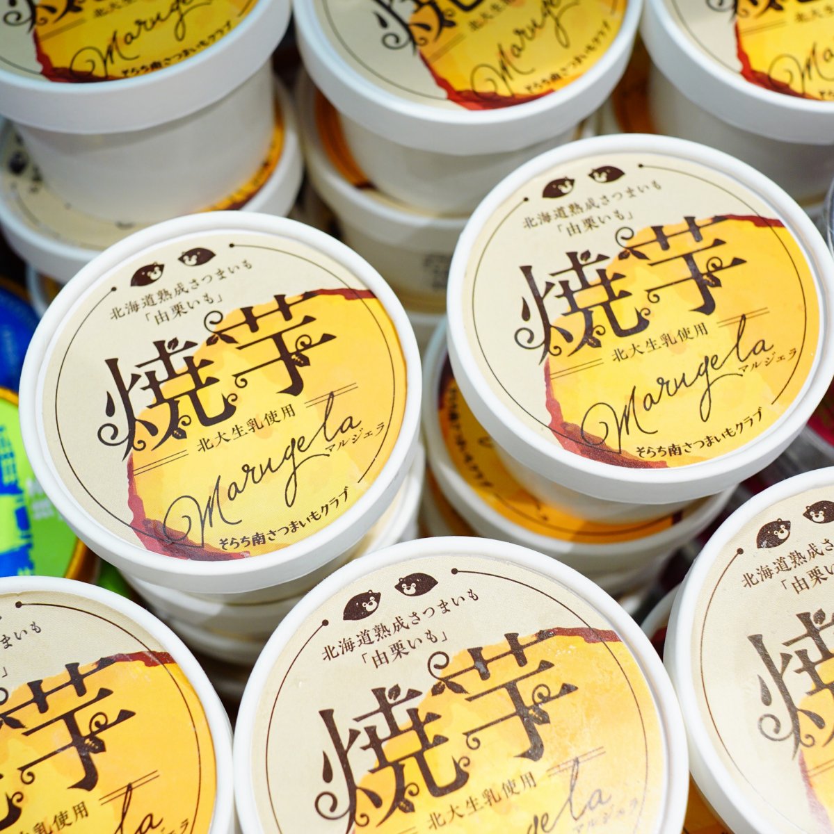 ８個入り　由栗いもまるごと使用！焼芋ジェラート