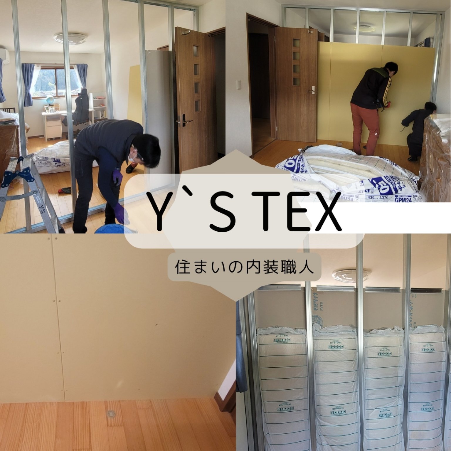 子供部屋　間仕切り工事(浅田邸）