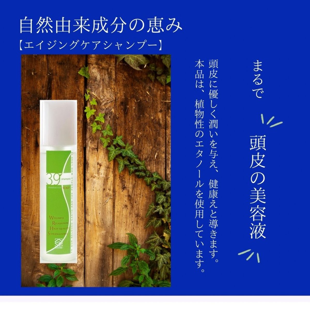 サブリエ スカルプシャンプー|39SHAMPOO サーティーナインス 頭皮用シャンプー|無添加化粧品はAQUA REMEDY|山口県周南市・光市