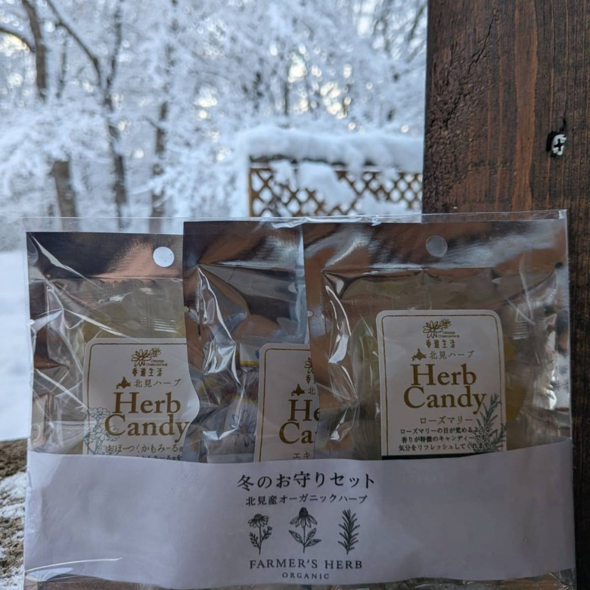 北見からエール♡冬のお守りギフトセット