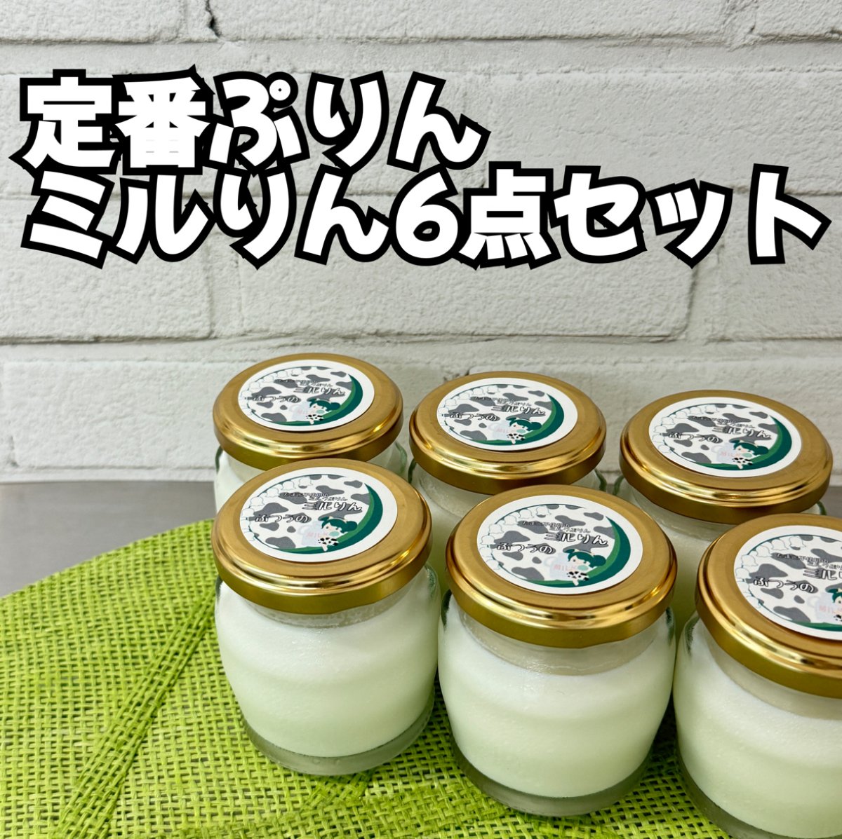 浜松駅南口徒歩5分のぷりん専門店 Snowflake｜なめらか贅沢ぷりん