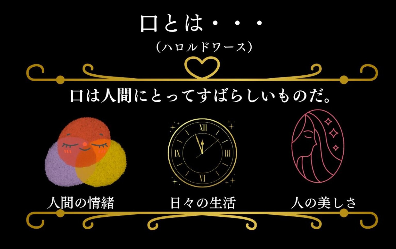 【オンライン】3ヶ月パック「お口歯っピーレッスン」回数券　