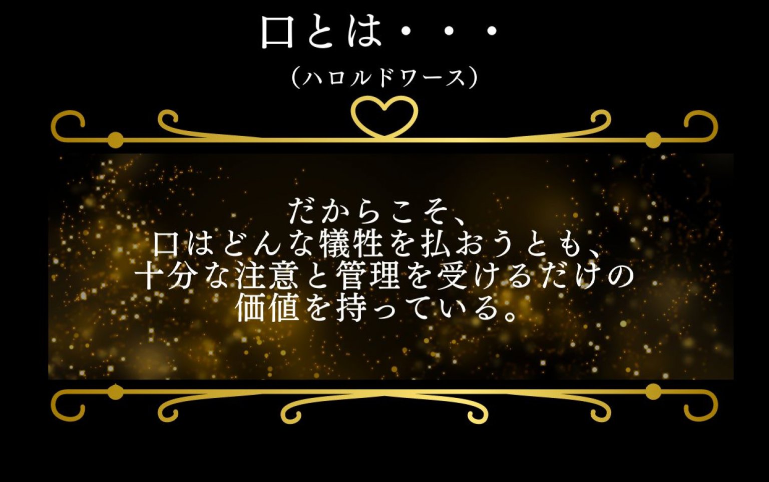 【オンライン】3ヶ月パック「お口歯っピーレッスン」回数券　