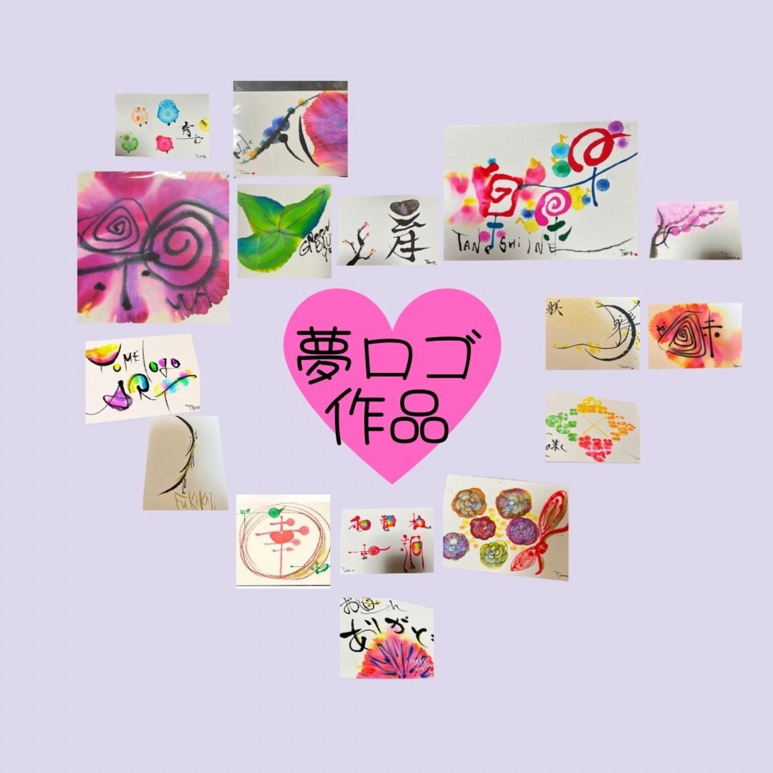 筆ペンアート体験|カラー筆ペンで描く筆文字&筆ペンアート(画材つき)オンラインとリアル体験会