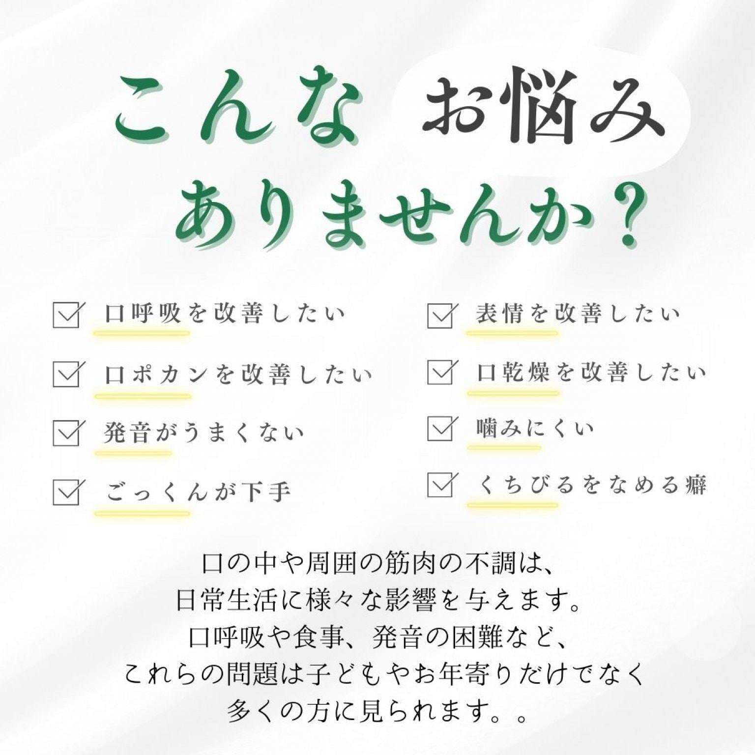 【オンライン】3ヶ月パック「お口歯っピーレッスン」回数券　