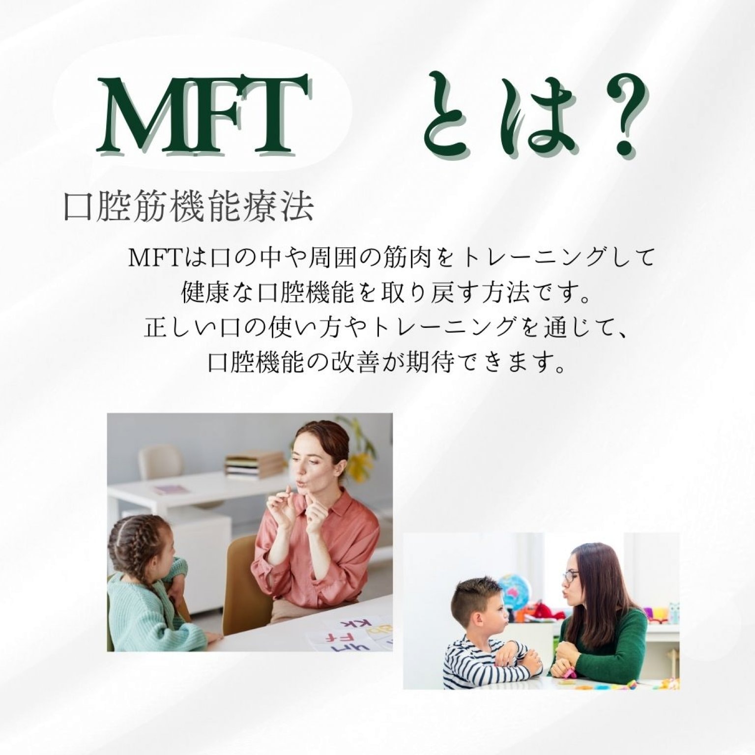 【オンライン】3ヶ月パック「お口歯っピーレッスン」回数券　