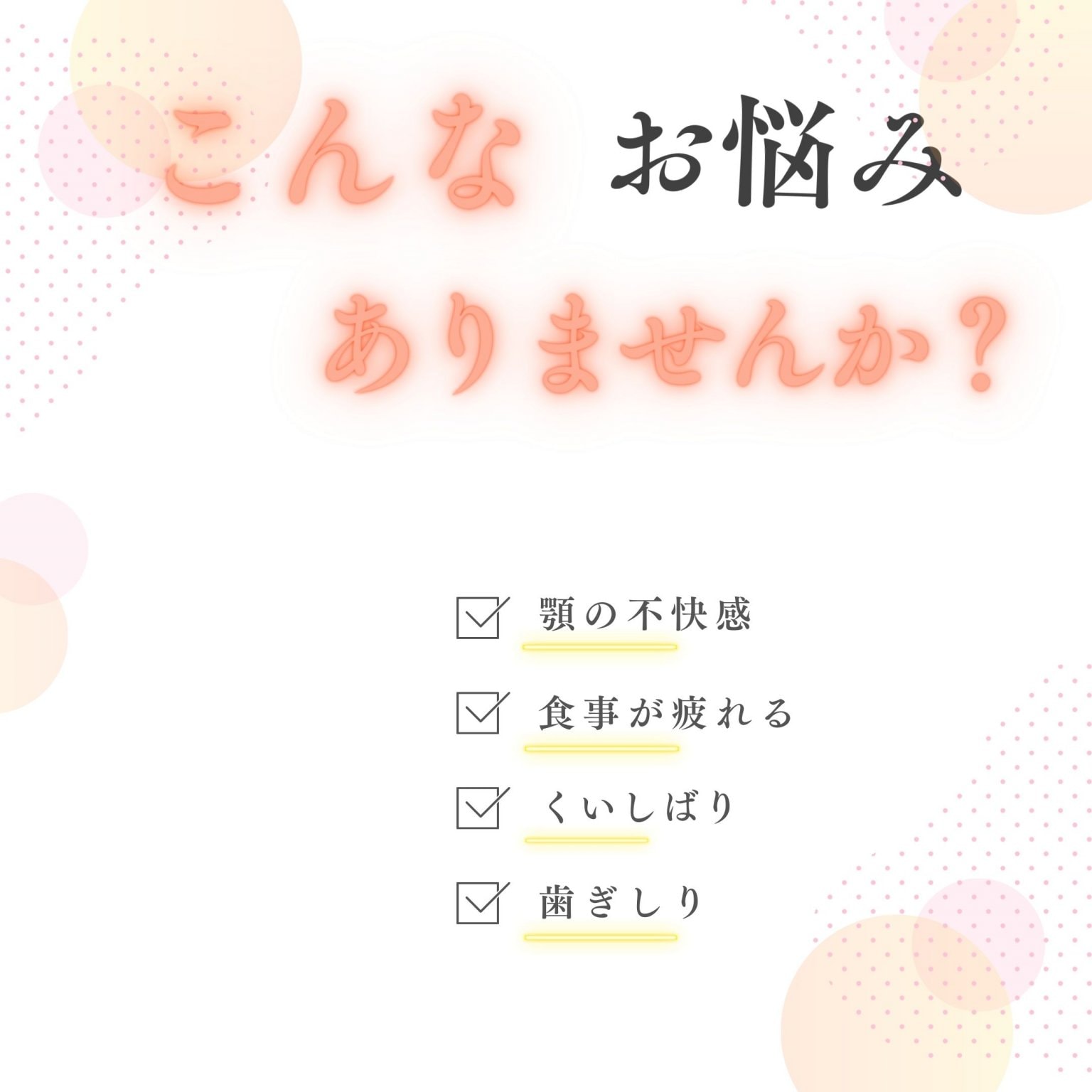 【オンライン】3ヶ月パック「お口歯っピーレッスン」回数券　