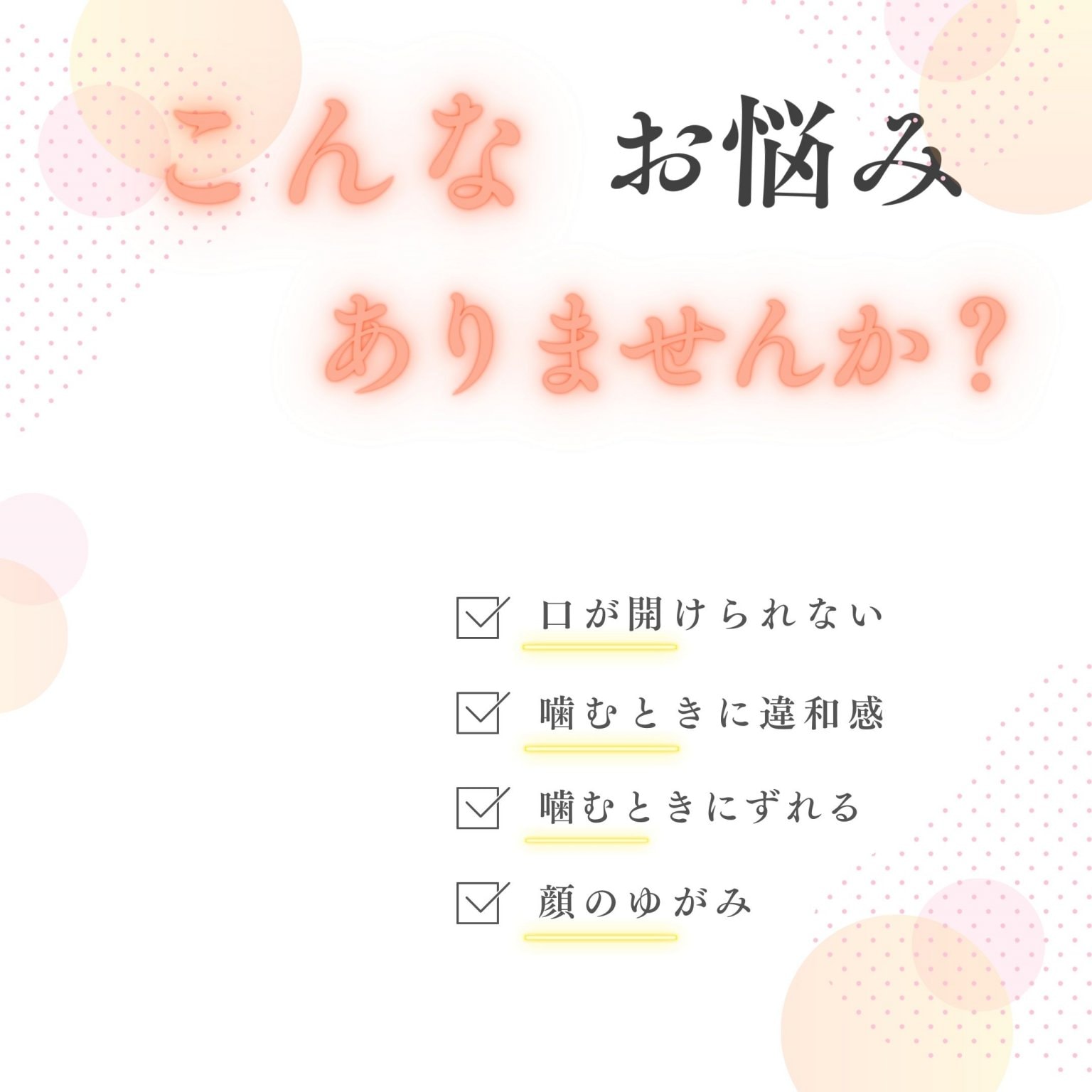 【オンライン】3ヶ月パック「お口歯っピーレッスン」回数券　