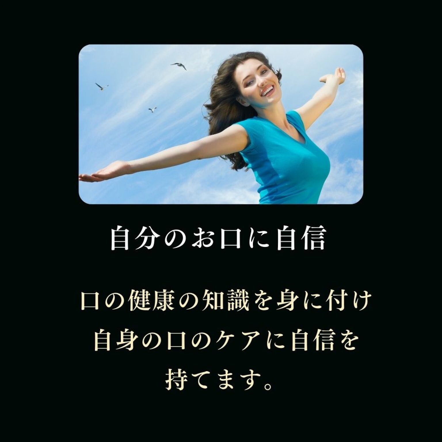 【オンライン】3ヶ月パック「お口歯っピーレッスン」回数券　
