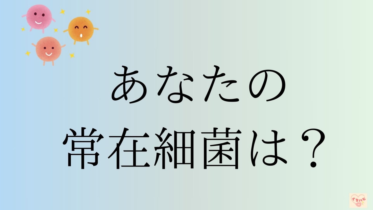 【オンラインお口の検査】自宅で簡単！口内フローラ検査＋専門家解説２回付き！口腔健康チェック＆未来の健康維持