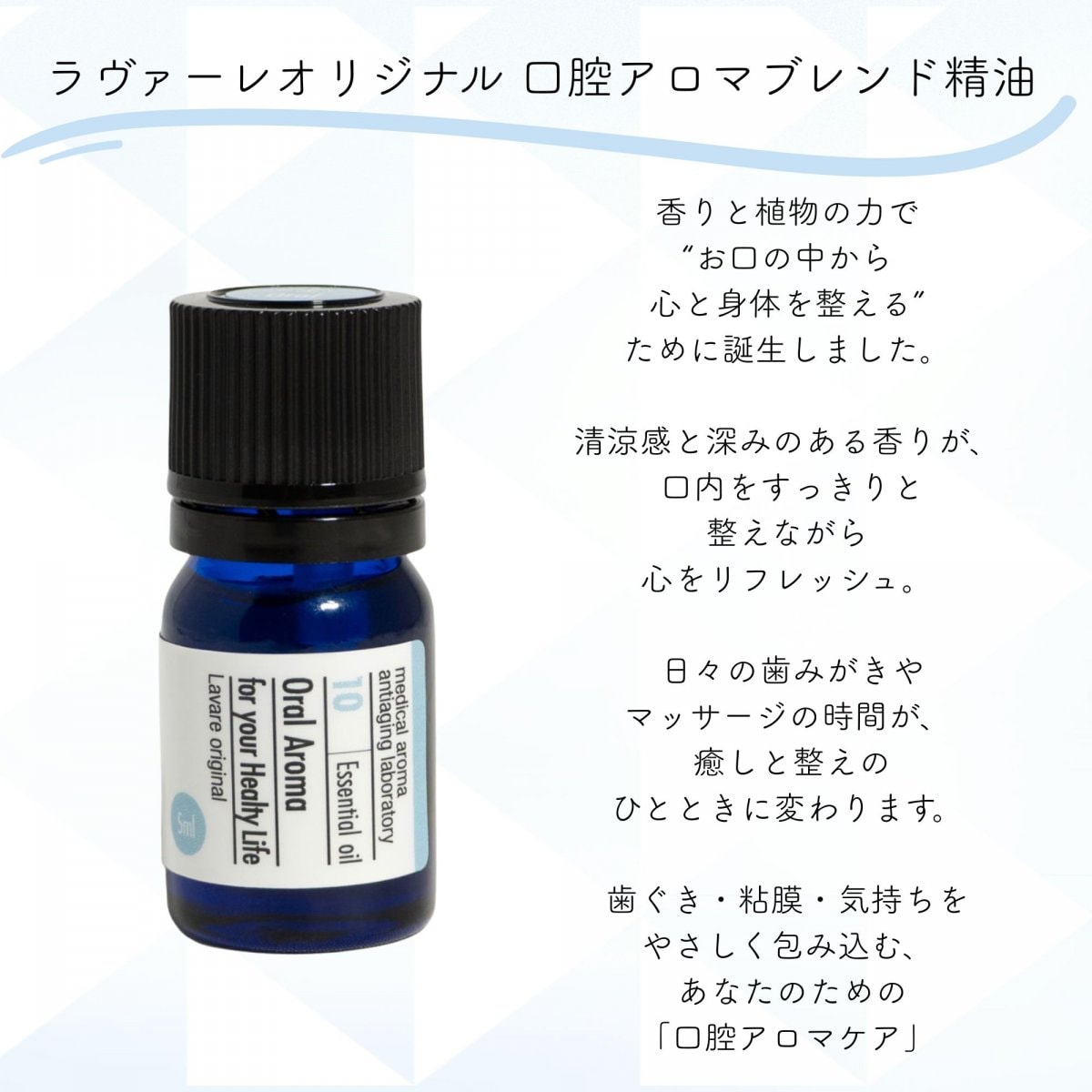自分で作る歯みがき粉｜香りで整うナチュラルケア体験 （天然精油・口腔ケア・オンラインレッスン付）