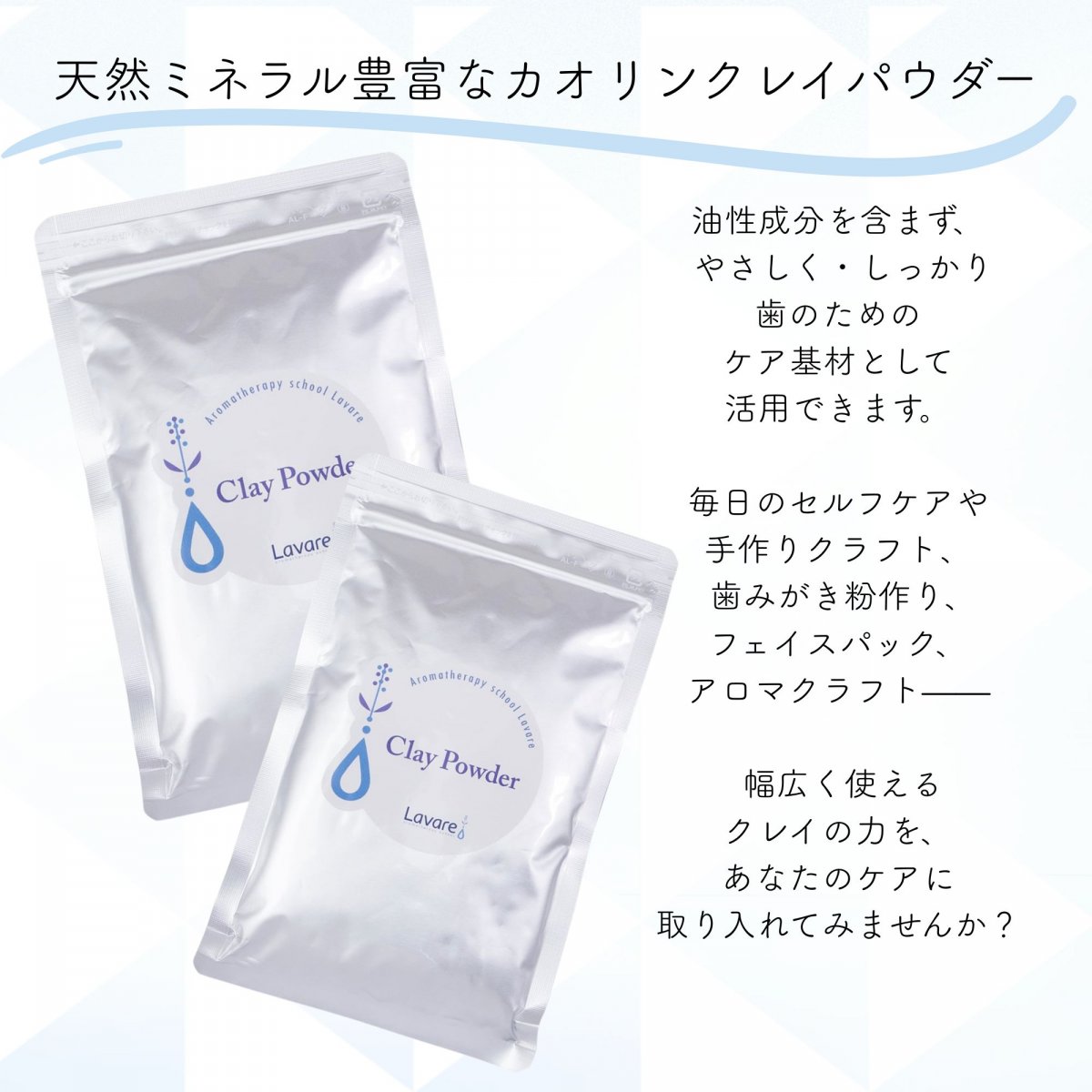 自分で作る歯みがき粉｜香りで整うナチュラルケア体験 （天然精油・口腔ケア・オンラインレッスン付）