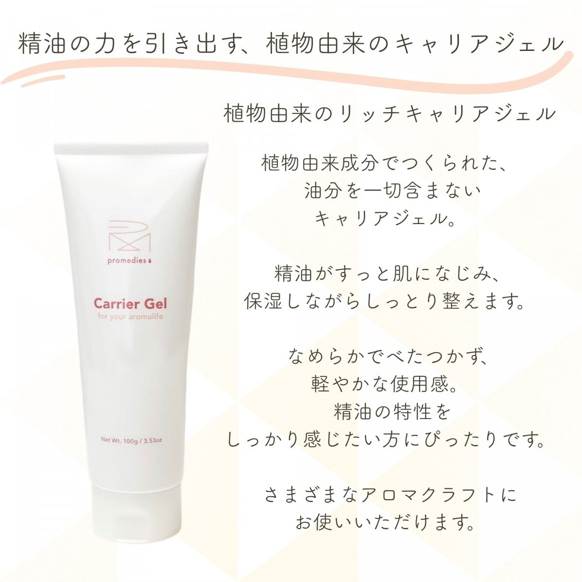 自分で作る歯ぐきマッサージジェル｜香りで整うナチュラルケア体験（天然精油・口腔ケア・オンラインレッスン付）