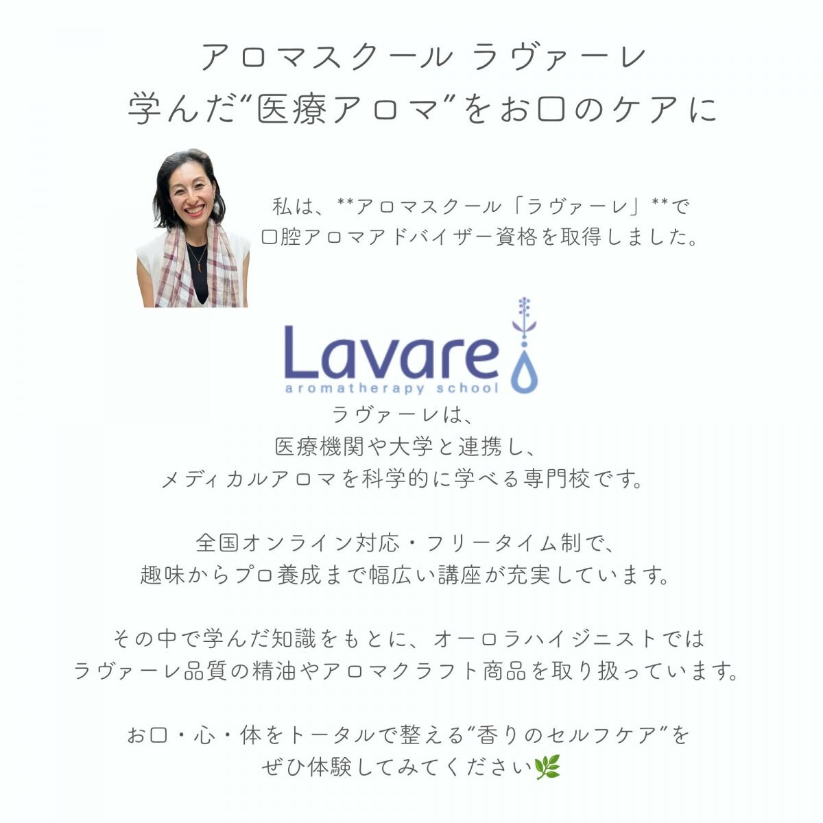 自分で作る歯ぐきマッサージジェル｜香りで整うナチュラルケア体験（天然精油・口腔ケア・オンラインレッスン付）