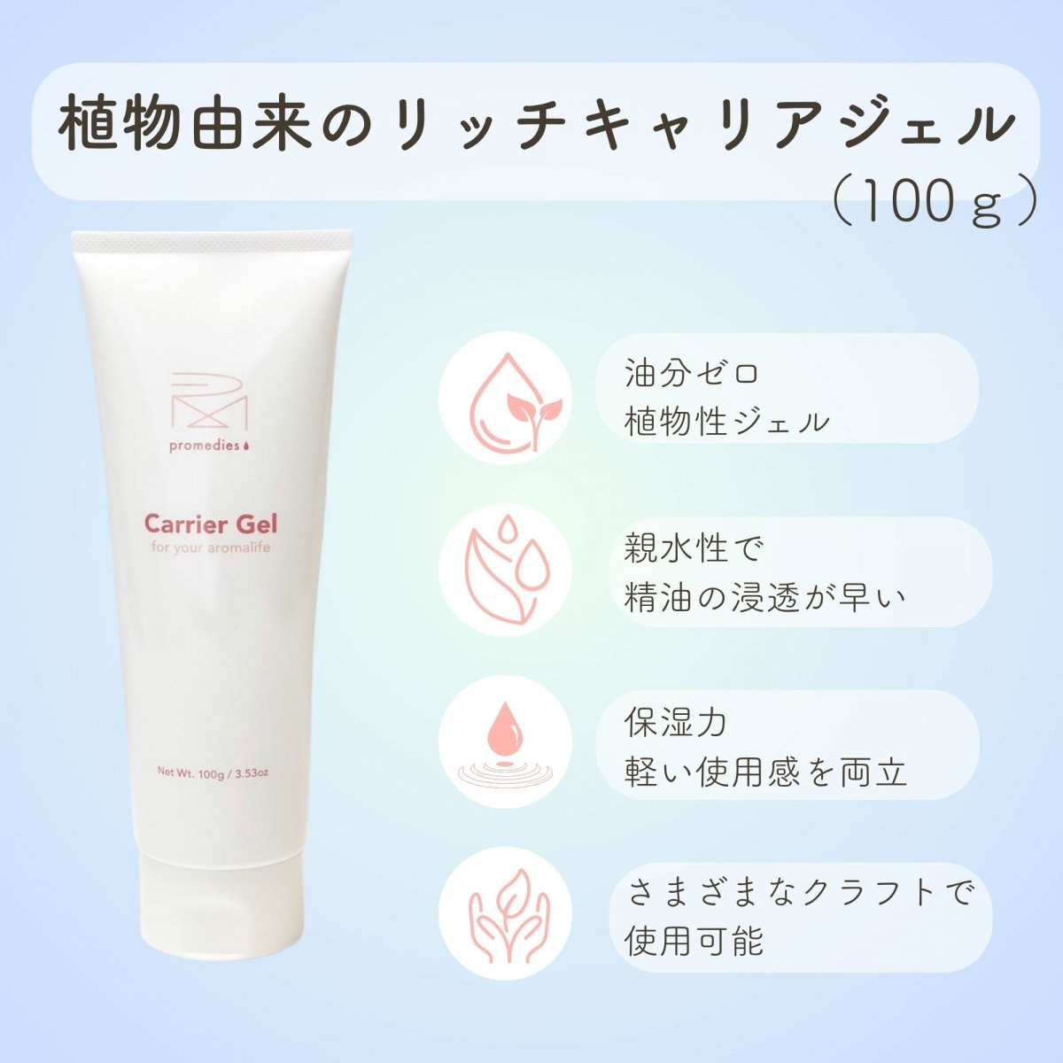 自分で作る歯ぐきマッサージジェル｜香りで整うナチュラルケア体験（天然精油・口腔ケア・オンラインレッスン付）