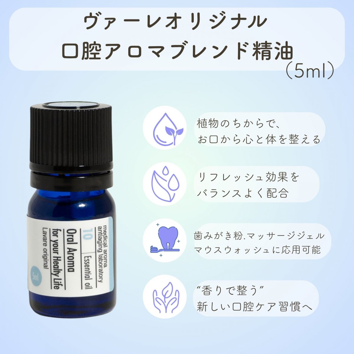 自分で作る歯みがき粉｜香りで整うナチュラルケア体験 （天然精油・口腔ケア・オンラインレッスン付）