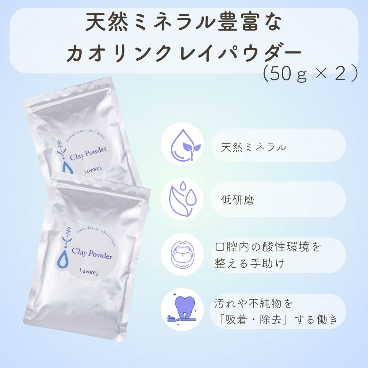 自分で作る歯みがき粉｜香りで整うナチュラルケア体験 （天然精油・口腔ケア・オンラインレッスン付）