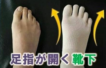 ゆびのばソックス レギュラー ブラック