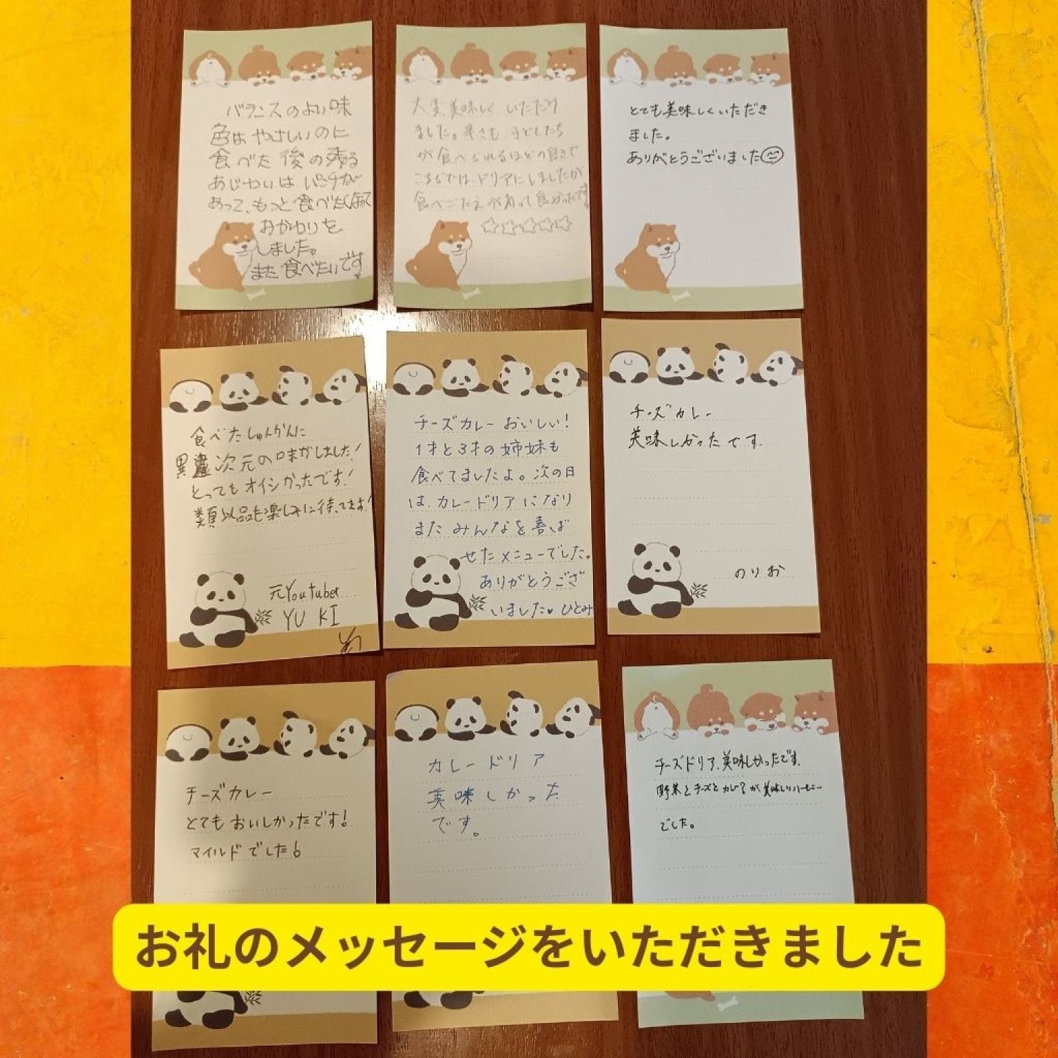 子ども応援チケット 　お子さまカレー