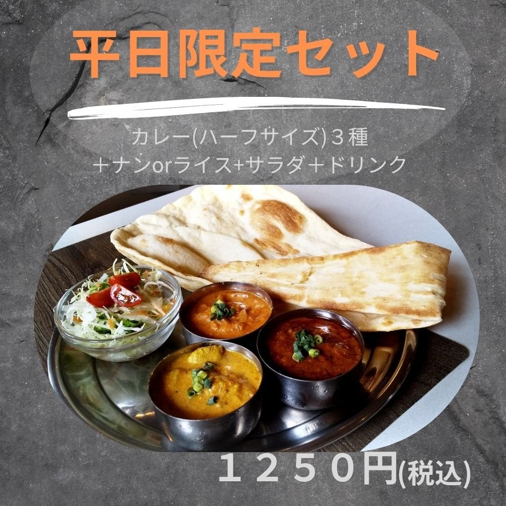 ✨ご来店様専用チケット ✨ 平日限定セット