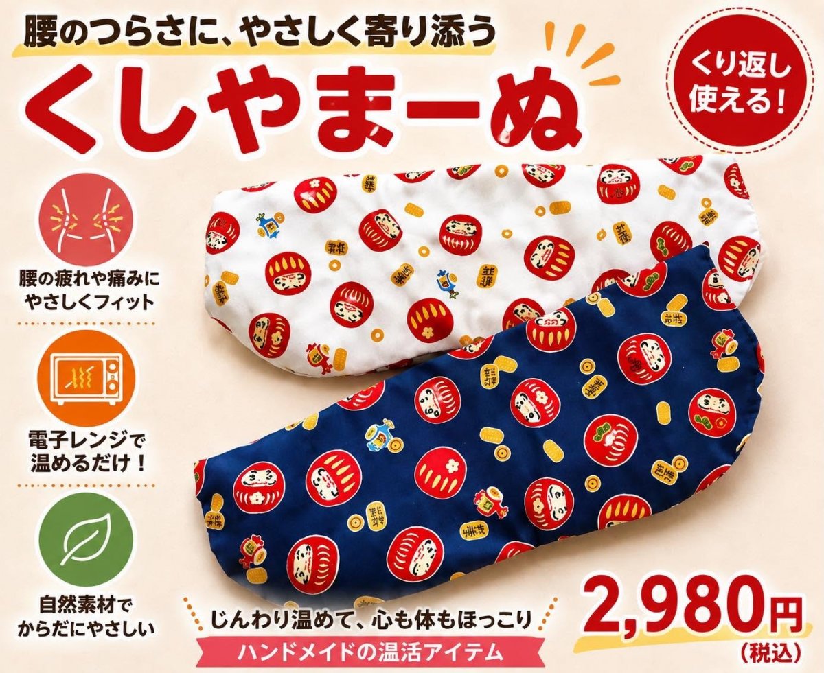 くしやまーぬ