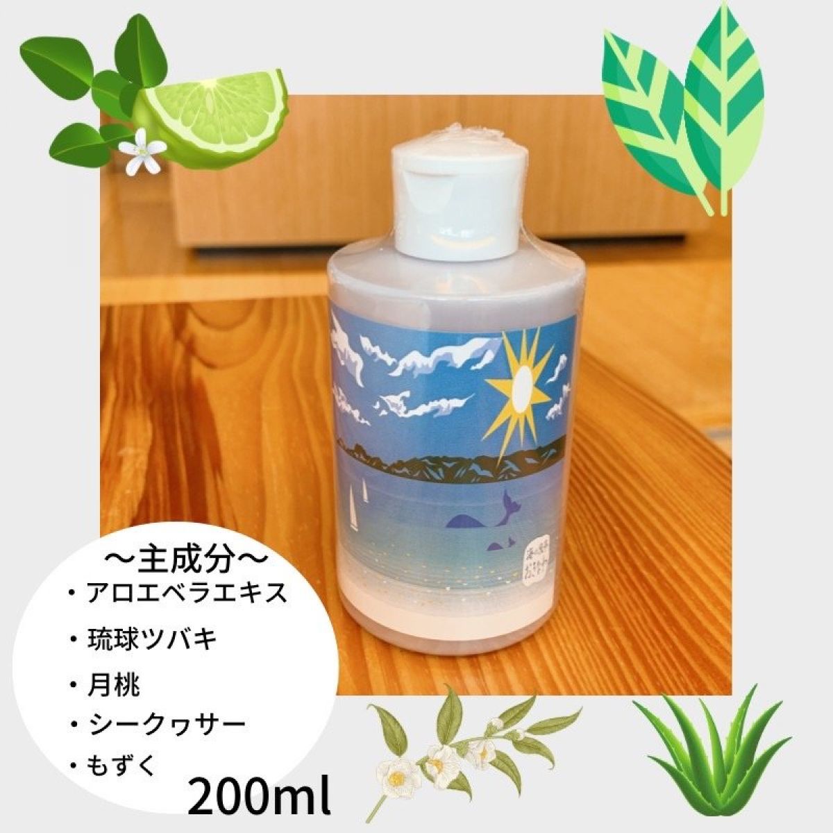 名嘉真荘の贅沢な入浴剤〜化粧水のような入浴剤〜